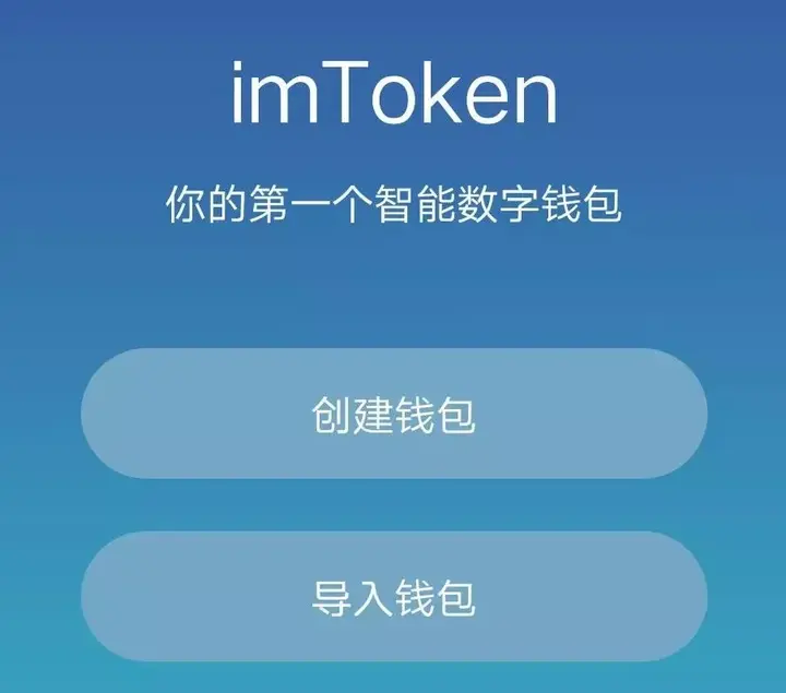 imtoken创建钱包怎么填_imtoken创建子钱包_im钱包怎么创建