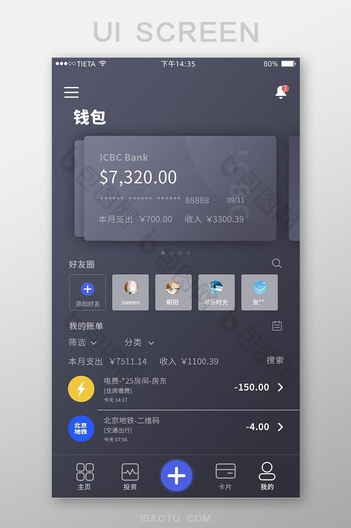 imtoken_imtoken开发_imtoken离线钱包