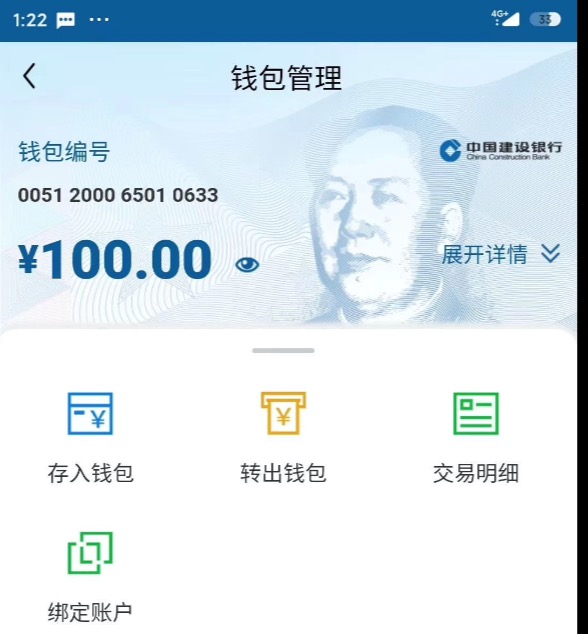 钱包提现到银行卡_imtoken钱包怎么提现到银_imtoken钱包如何提现