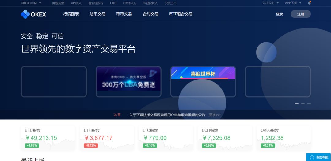 imtoken官网app专业版：安全无忧，交易从容