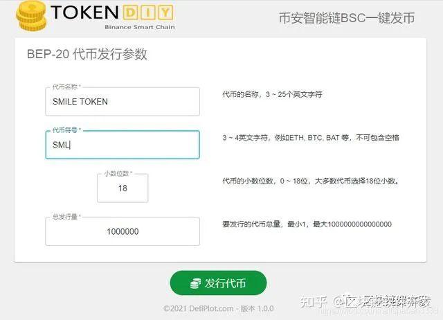 imtoken币种_imtoken钱包币怎么交易_如何在imtoken上发币