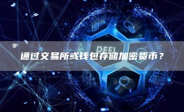 币钱包安全吗_钱包区块链_im钱包支持币安链吗