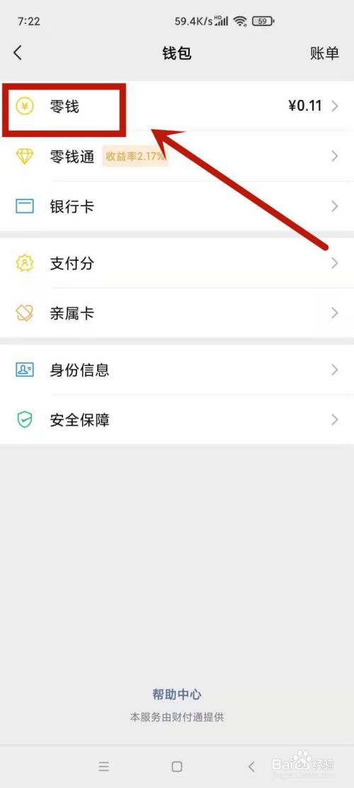 imtoken钱包提现教程_钱包提现_imtoken钱包提现手续费