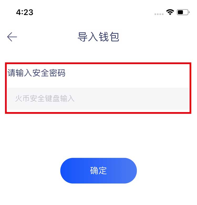 火币钱包导入imtoken_火币钱包导入imtoken_火币钱包导入imtoken