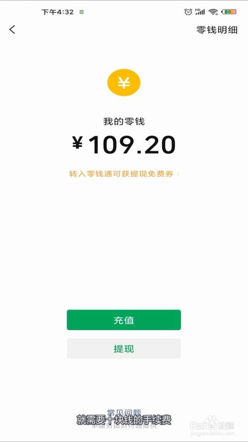 imtoken钱包转出手续费_imtoken钱包提现教程_imtoken钱包怎么提现到银