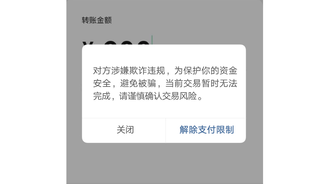 imtoken转账授权有风险吗_转账授权失败怎么回事_转账授权拒绝是没有转成功吧