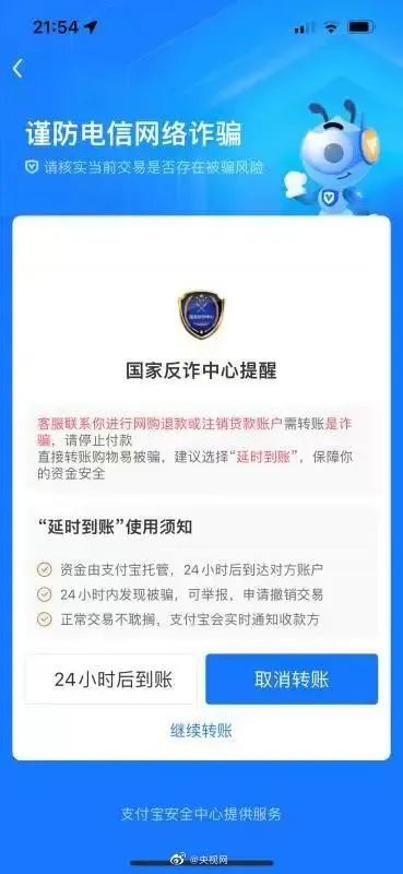 转账授权失败怎么回事_imtoken转账授权有风险吗_转账授权拒绝是没有转成功吧