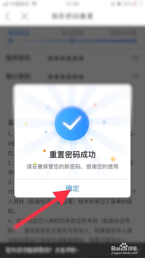 imtoken重置密码_重置密码怎么弄_重置密码是什么意思