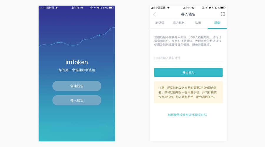 imtoken冷钱包安全吗-imtoken冷钱包：数字资产安全存储利器，比热钱包更安全更便捷