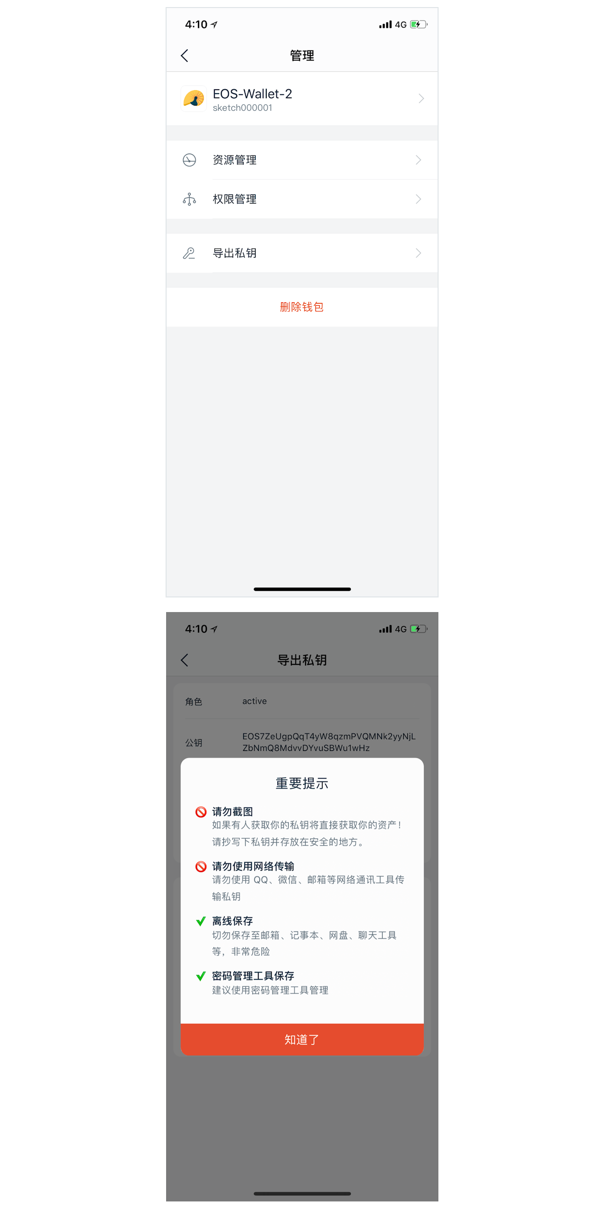 imtoken钱包导出私钥_imtoken钱包导出私钥_imtoken钱包导出私钥