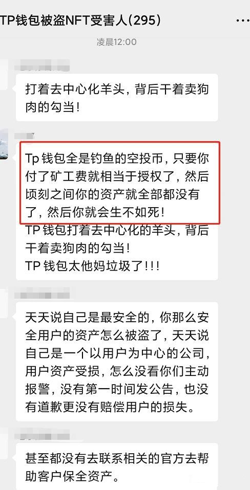 imtoken钱包被转走资产_imtoken钱包被转走资产_imtoken钱包钱被转走