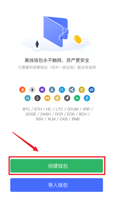 离线货币钱包_imtoken离线钱包安全吗_imtoken钱包离线状态