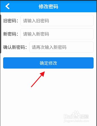 imtoken修改密码_密码修改下载_密码修改器