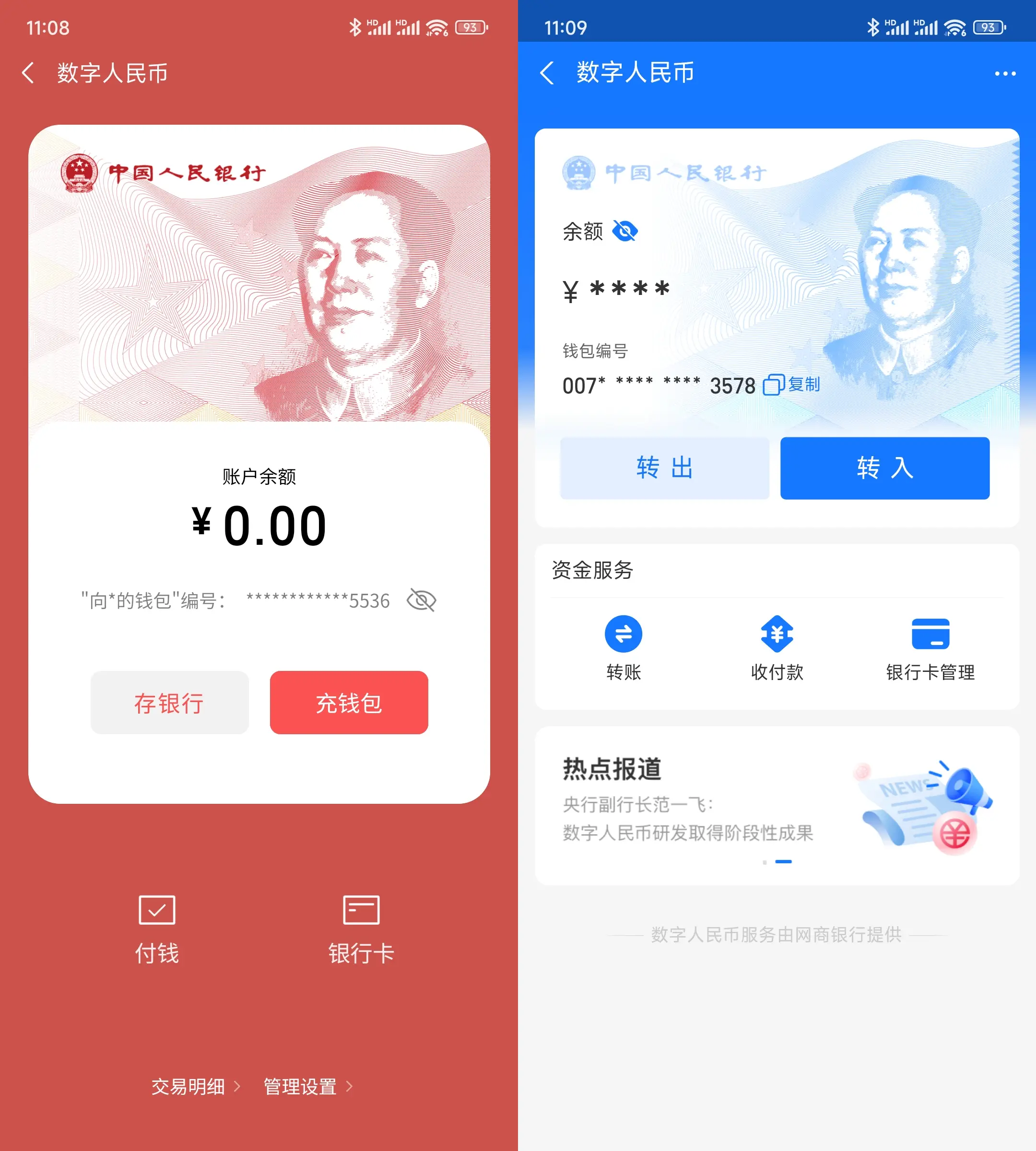 怎么从imtoken转出币_数字人民币转出_币转出交易所是什么意思