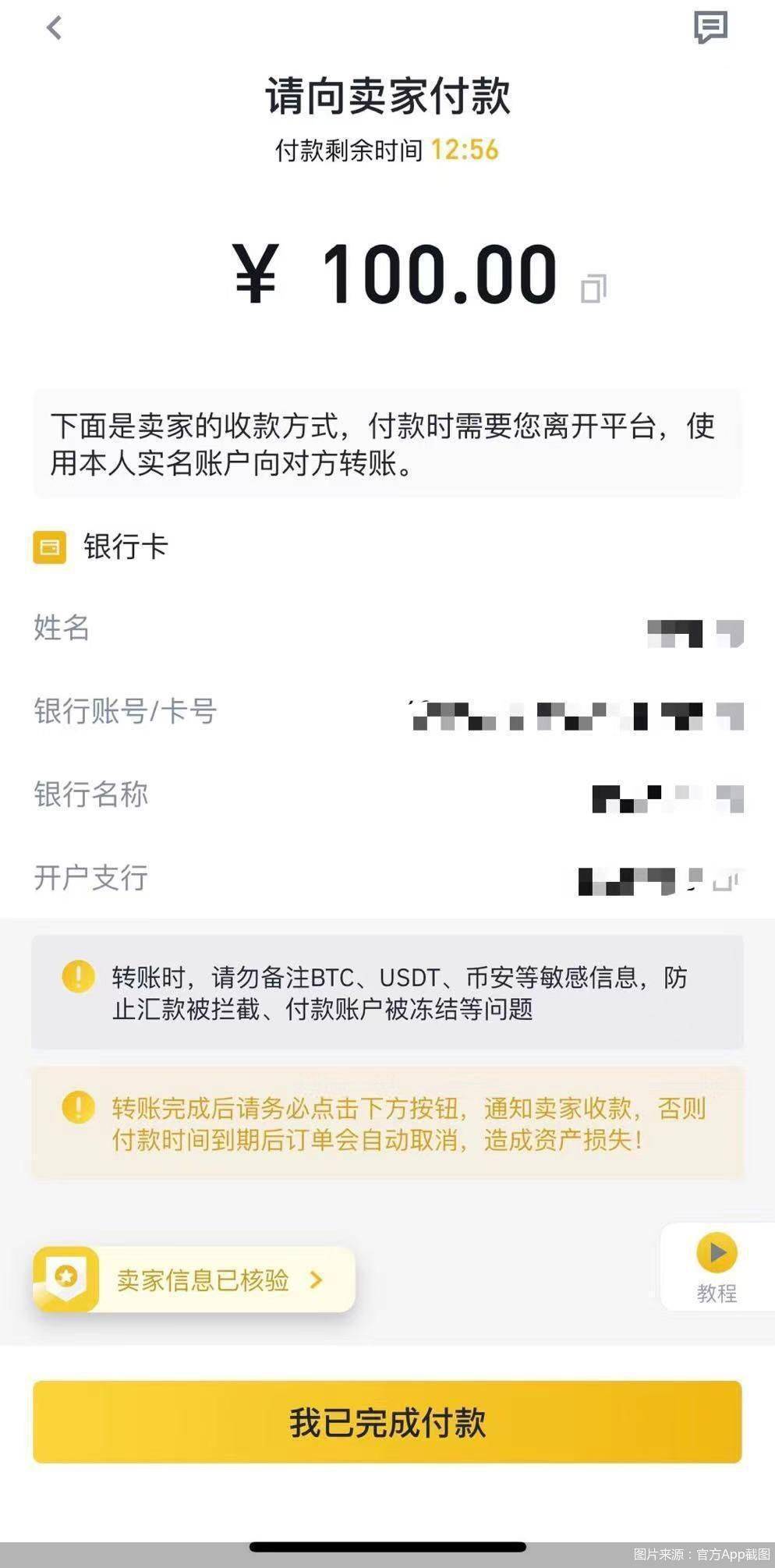 imtoken转账授权_转账授权委托书_转账授权是什么意思