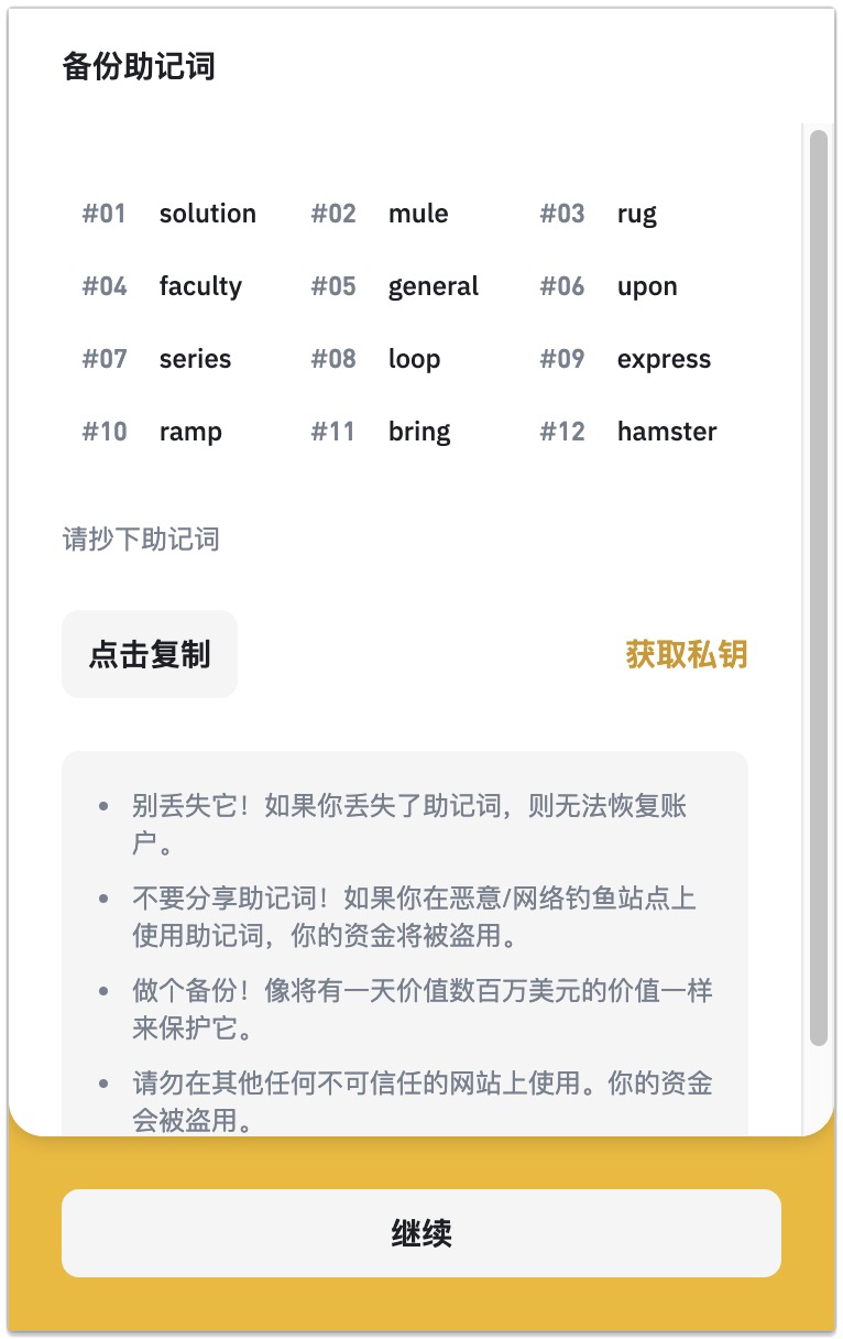 下载官方imtoken钱包-imToken钱包使用经验：下载须谨慎，备份更重要