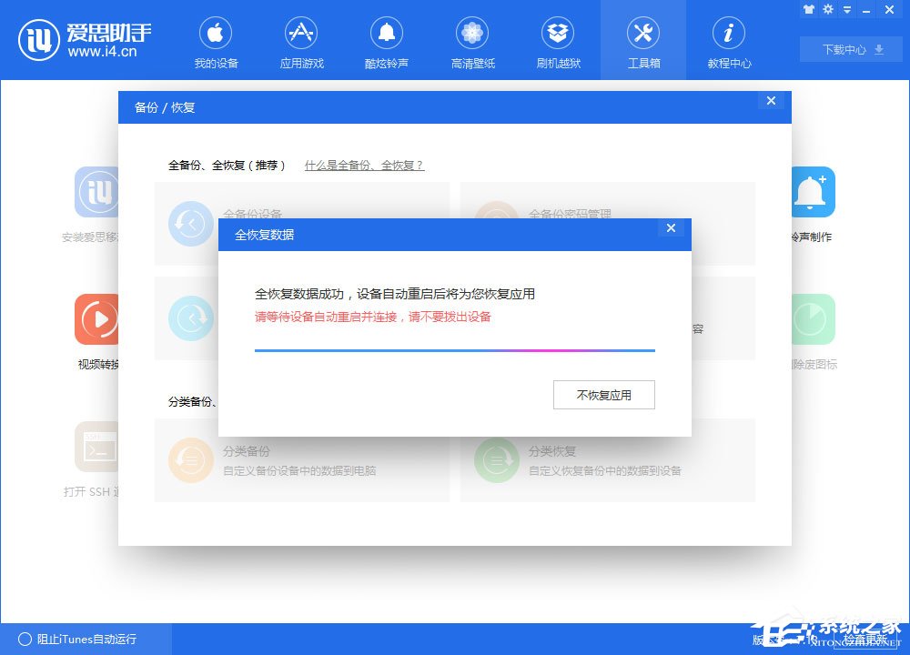 imtoken离线恢复_360智能门铃离线恢复_离线恢复数据软件