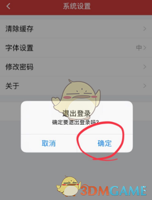 im钱包怎么退出登录_钱包怎么退出登录_im钱包怎么退出