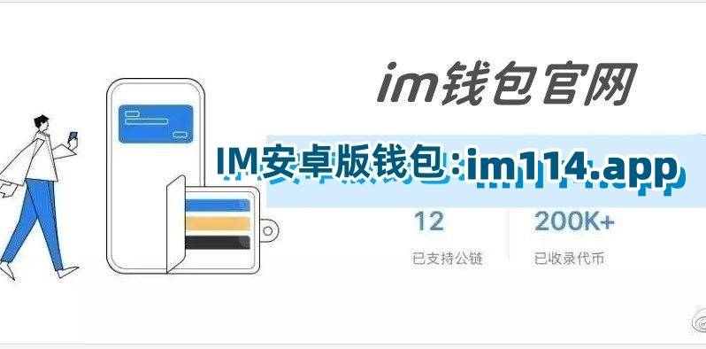 imtoken钱包可以注销吗_imtoken钱包怎么退出_imtoken钱包转账能取消吗