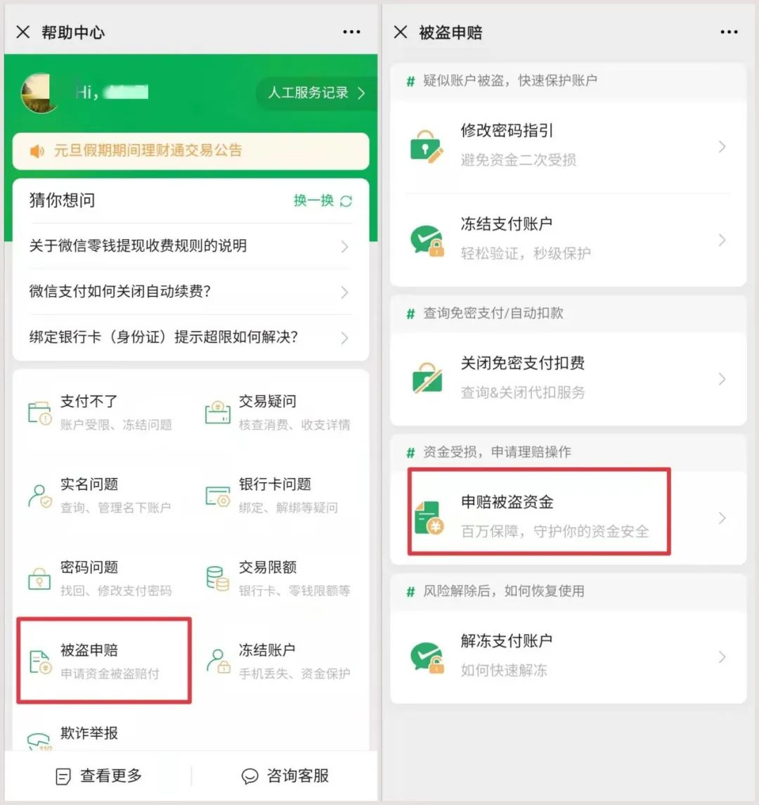 明明转账成功了怎么钱还在卡里_钱包转账失败_im钱包转账成功