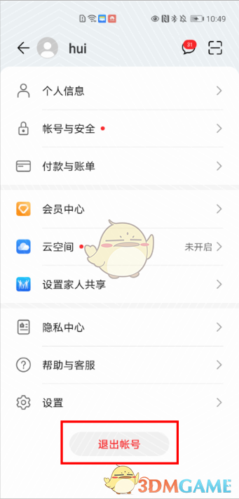 im钱包如何退出账号_将退出钱包6621007_钱包如何退出登录