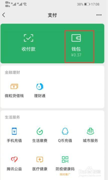 将退出钱包6621007_im钱包如何退出账号_钱包如何退出登录