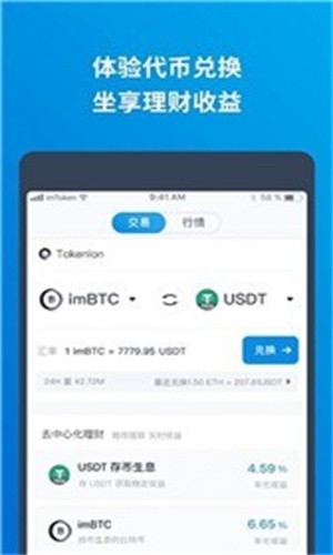 imtoken大陆解除限制-终于解除对大陆用户的限制，我们迎来了这一天！