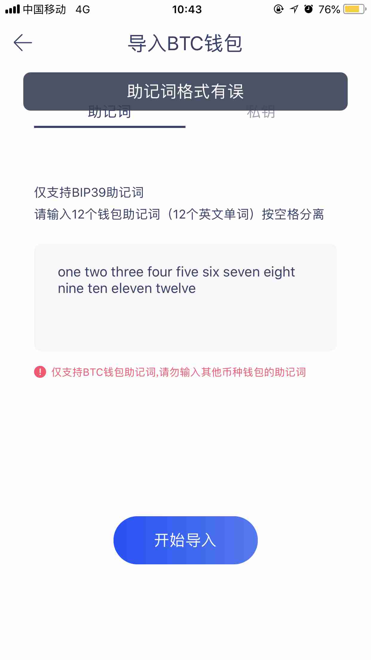 无效地址限制规则_imtoken无效的地址_无效地址限制规则校验不通过