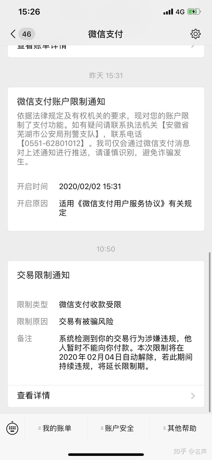 imtoken钱包会被冻结吗-imtoken钱包惊现冻结危机！我的故事让你大开眼界