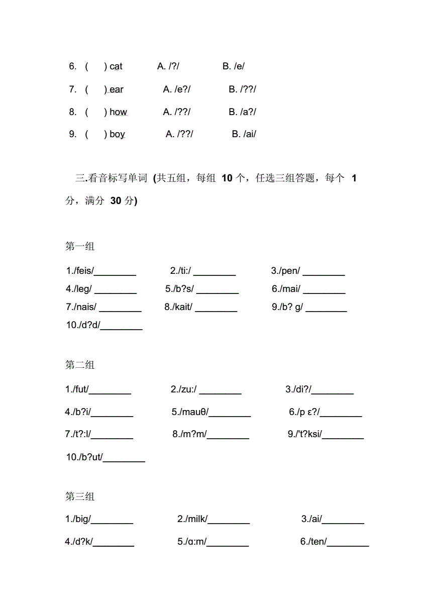 拼音标声调的规则口诀_拼音标声调的规则口诀儿歌_imtoken音标怎么拼