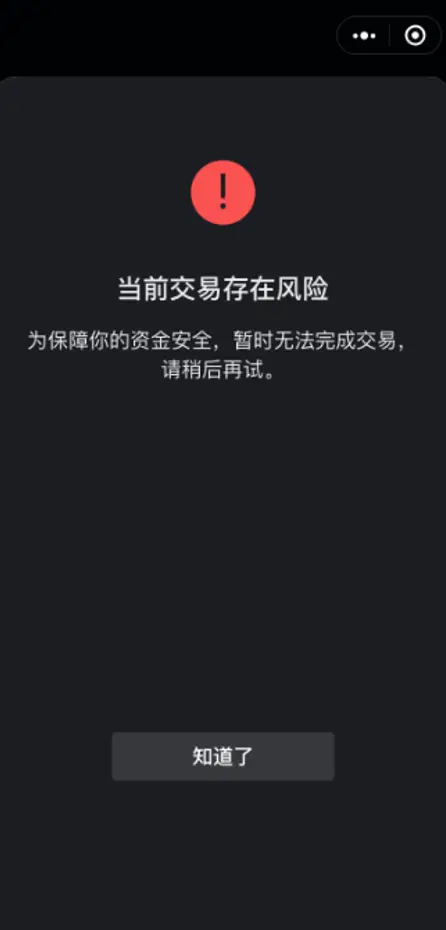 转账超时怎么办_im钱包转账超时怎么搞_转账超时银行怎么处理