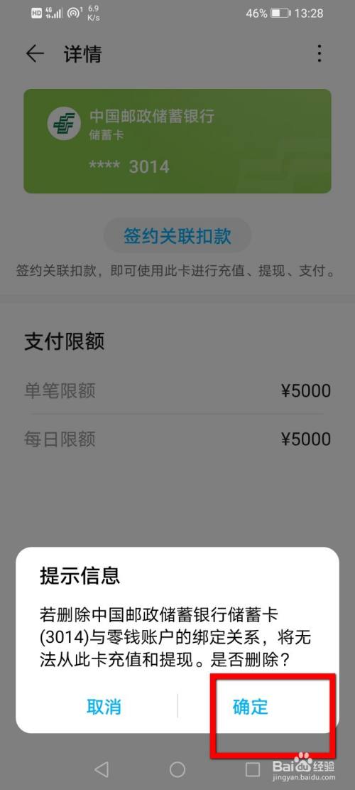 imtoken怎么删除币种_imtoken如何删除代币_imtoken删除钱包