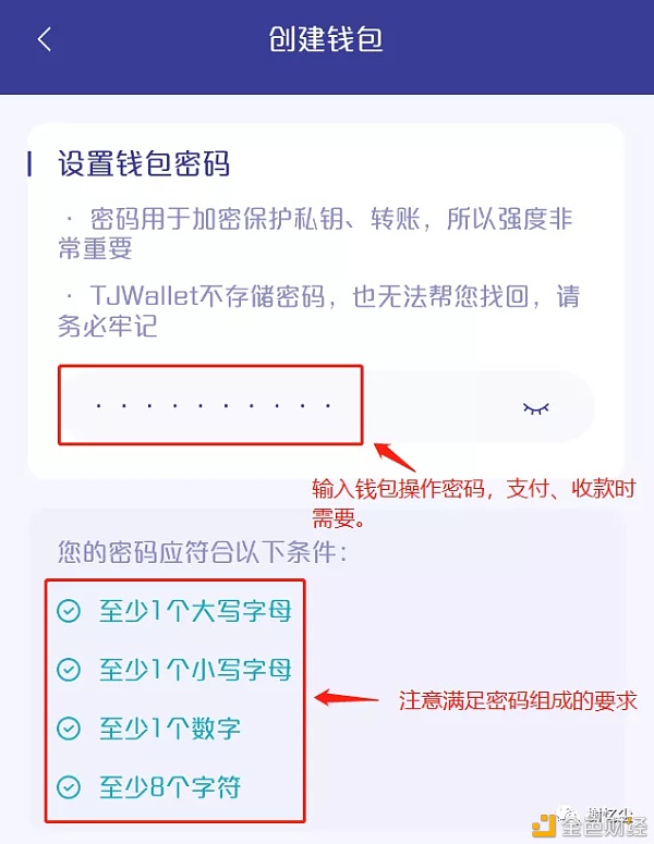 钱包密码怎么设置_钱包密码怎么换密码_imtoken钱包密码