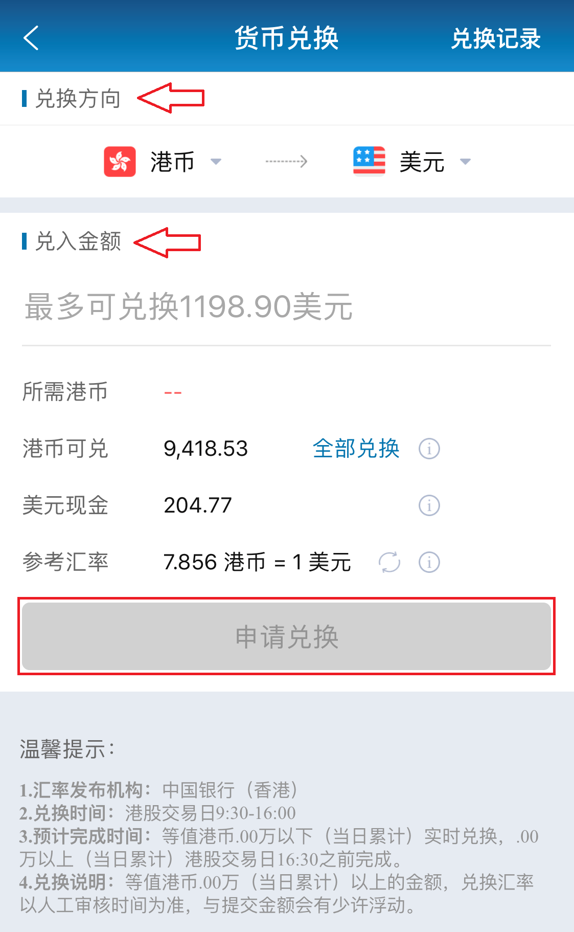 imtoken钱包闪电兑换_imtoken钱包闪兑兑换超时_imtoken闪兑用不了