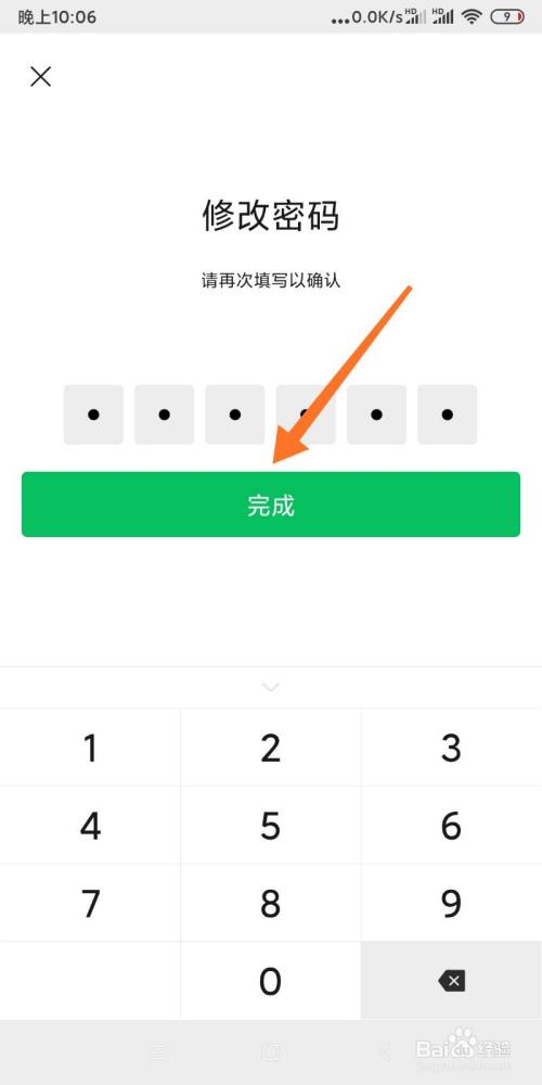 imtoken钱包密码修改_钱包密码怎么改成数字的_钱包密码怎么修改