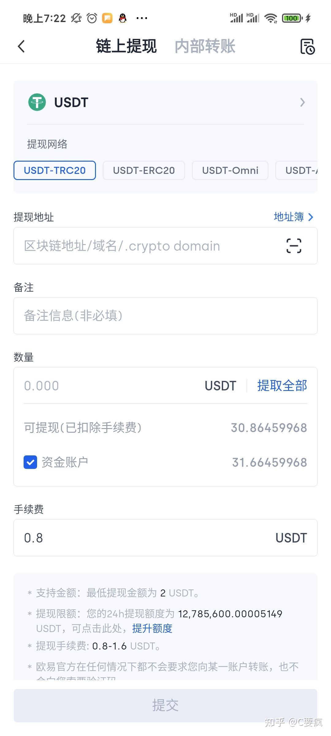 imtoken钱包转币要多久_imtoken转币手续费_imtoken转入不支持的币