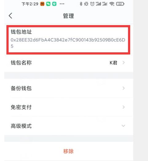 imtoken钱包如何提币_imtoken钱包币币兑换_钱包提币教程