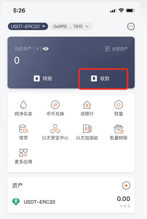 imtoken钱包如何提币_imtoken钱包币币兑换_钱包提币教程