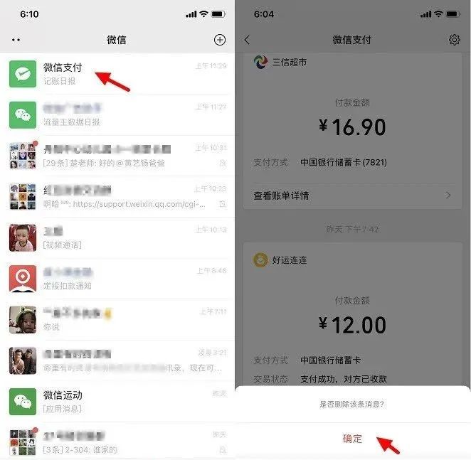 imtoken钱包怎么删除记录-imToken钱包再升级！新增删除记录功能，隐私保护更便捷