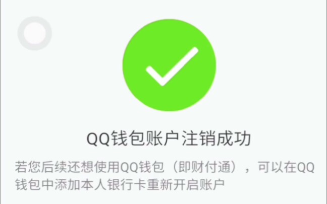 钱包注销什么意思_imtoken钱包怎么注销_钱包注销过于频繁