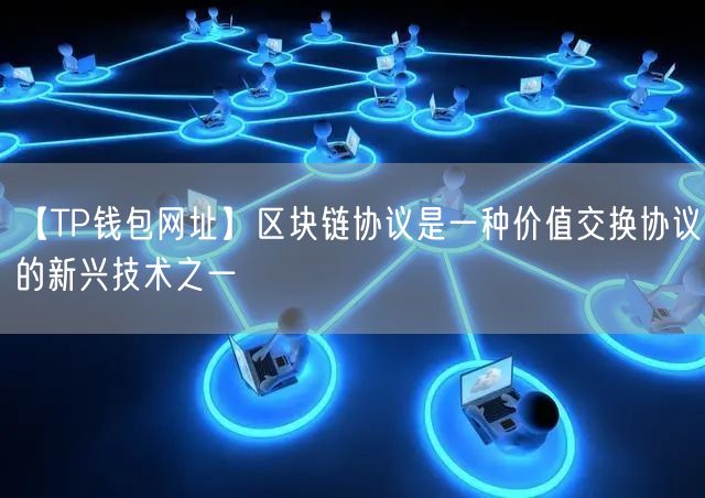 im钱包官网 token_钱包官网下载地址_钱包官网下载app最新版本