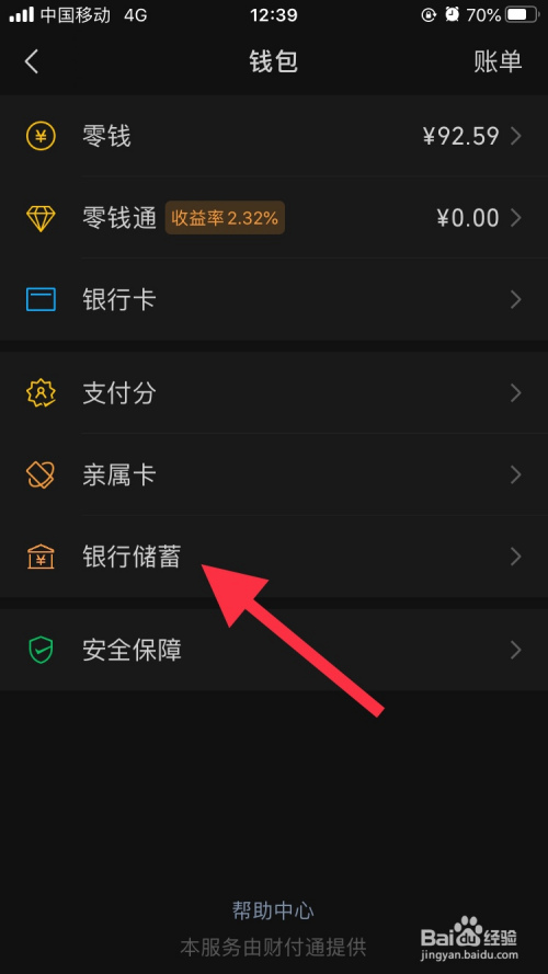 imtoken钱包怎么注销_钱包注销什么意思_钱包注销怎么找回