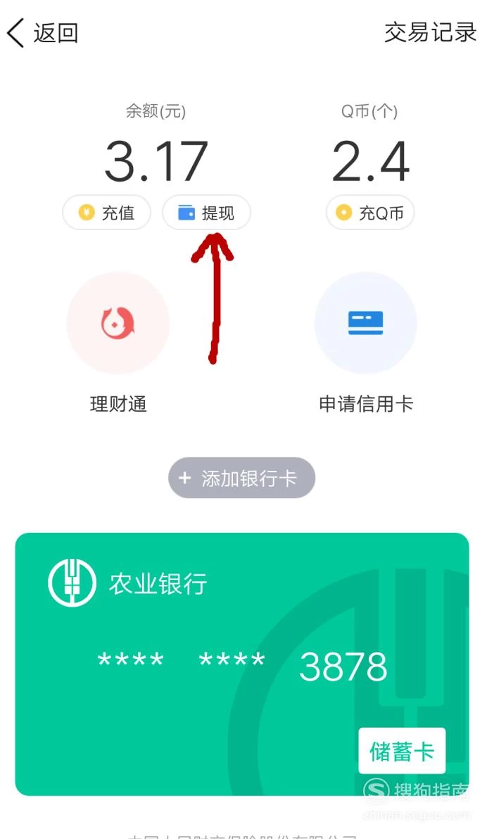 imtoken钱包提现教程_imtoken提现到银行卡_imtoken钱包怎么提现到银