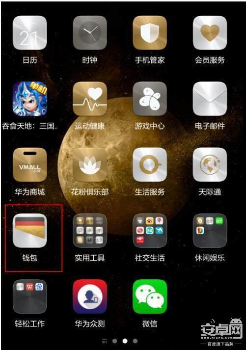 钱包英语_imkoken钱包_钱包app