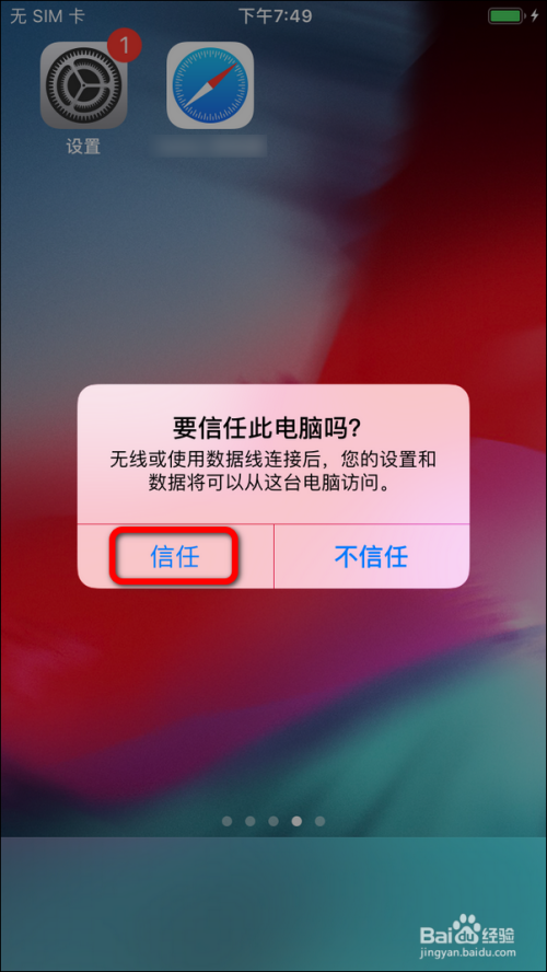 苹果手机imtoken钱包_im钱包苹果版app_imtoken钱包苹果版用不了