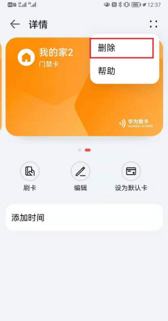imtoken如何删除钱包-imToken删除钱包，轻松搞定