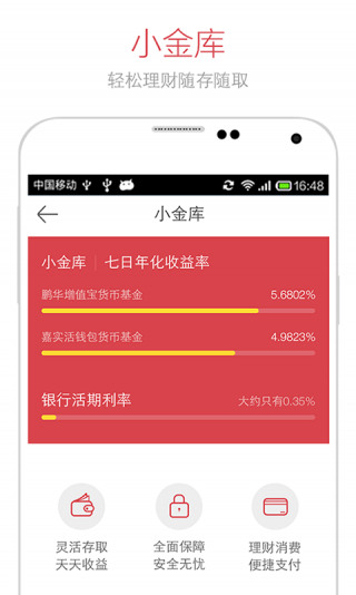 im钱包app安卓下载-im钱包app：功能强大、体验一流、安全可靠，你真的用对了吗？