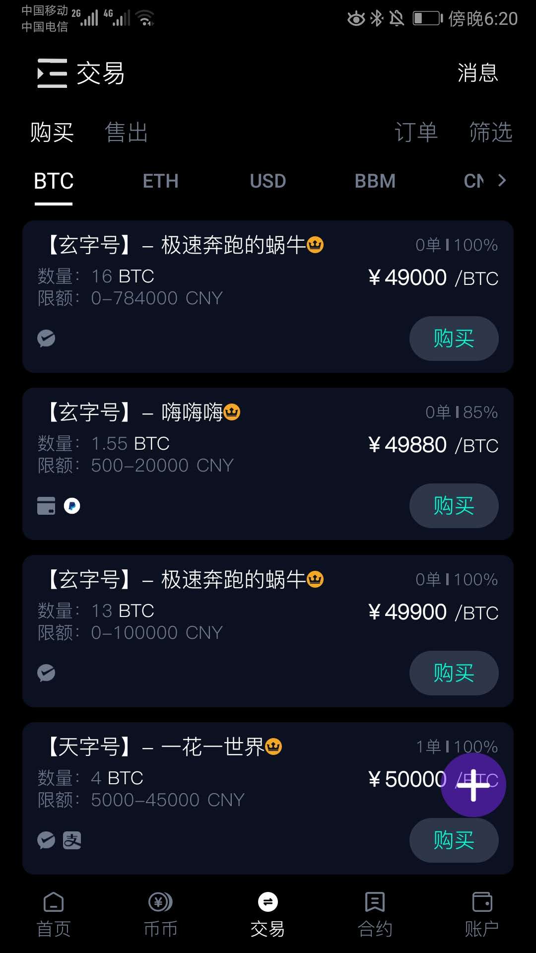 交易平台_交易猫_imtoken如何交易usdt