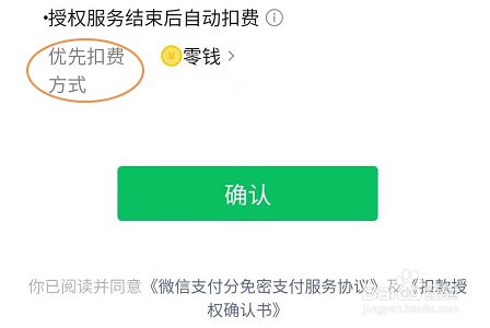 imtoken授权_imtoken怎么样查被授权_imtoken授权管理系统