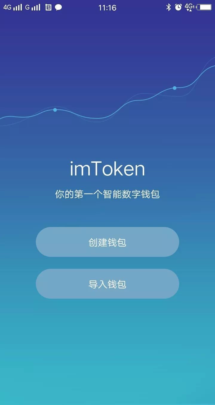 imtoken钱包怎么提币_钱包如何提现_imtoken钱包提现教程